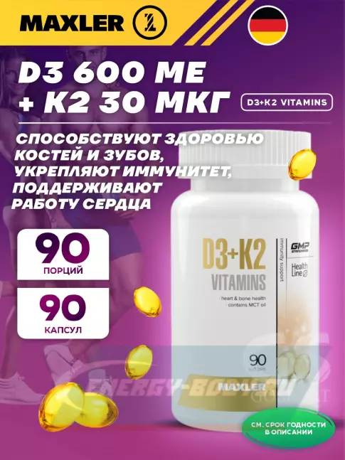MAXLER D3+K2 Vitamins 90 капсул MAXLER D3+K2 Vitamins 90 капсул