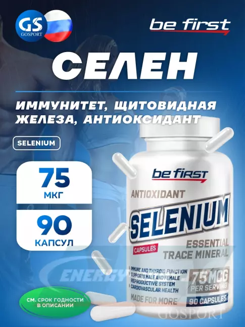 Минералы Be First SELENIUM 90 капсул