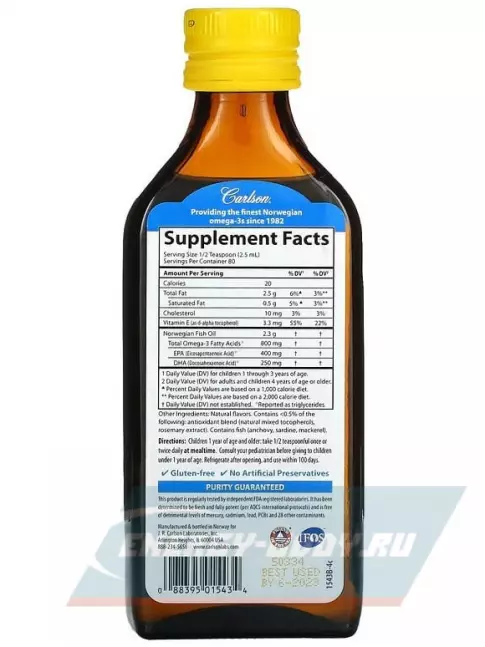 Omega 3 Carlson Labs Kids VFFO 200 мл, Lemon