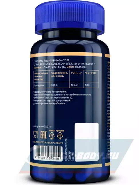  GLS pharmaceuticals Цитруллин 500 мг 90 капсул