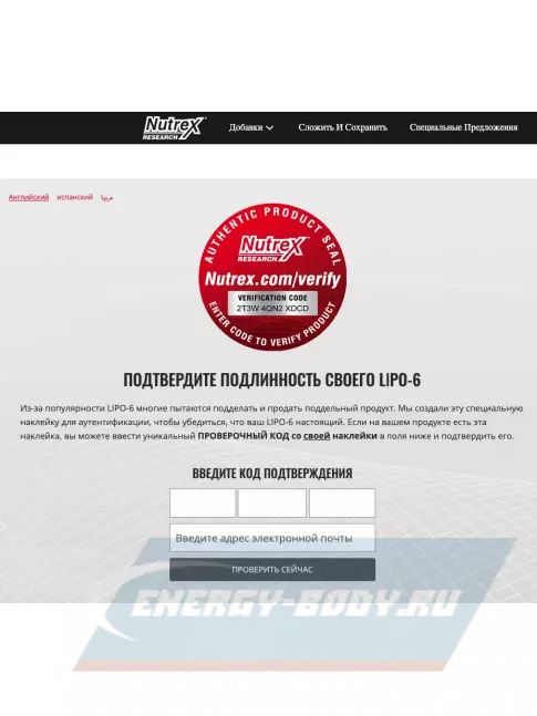  NUTREX Lipo-6 Black Powerful weight loss support (Yohimbine) 120 капсул