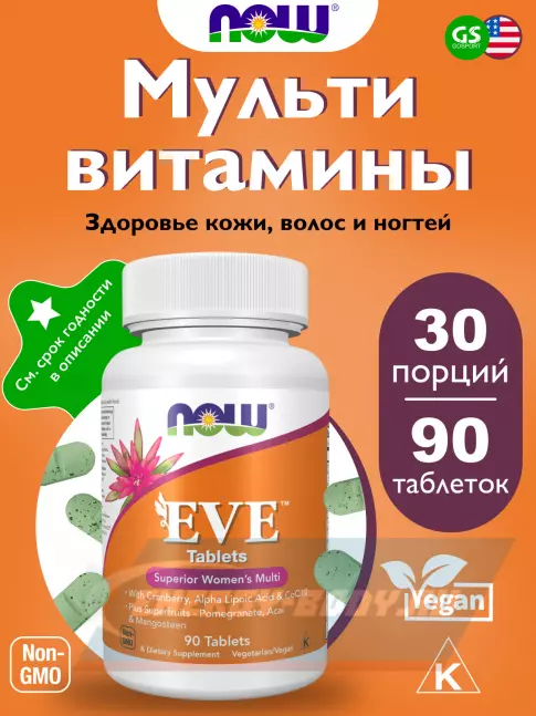  NOW FOODS EVE Women's Multiple Vitamin 90 таблетки