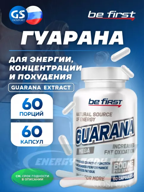 Энергетик Be First Guarana Extract 60 капсул Энергетик Be First Guarana Extract 60 капсул