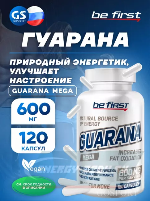 Энергетик Be First Guarana Mega 120 капсул Энергетик Be First Guarana Mega 120 капсул