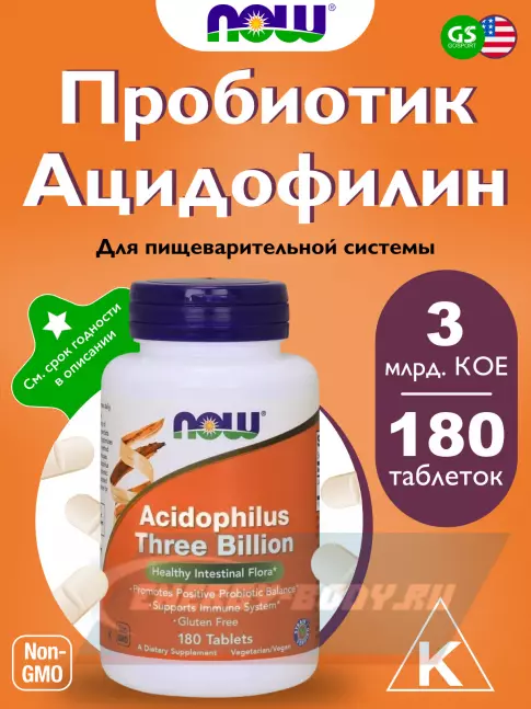 NOW FOODS Acidophilus Three Billion 180 таблеток NOW FOODS Acidophilus Three Billion 180 таблеток