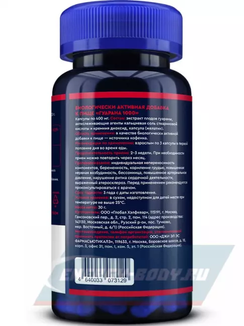 Энергетик GLS pharmaceuticals Гуарана 1000 мг 60 капсул