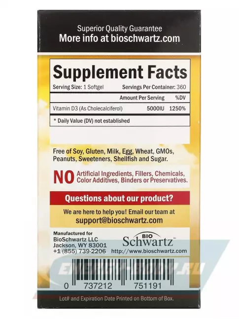  BioSchwartz Vitamin D3 5000 МЕ 360 капсул