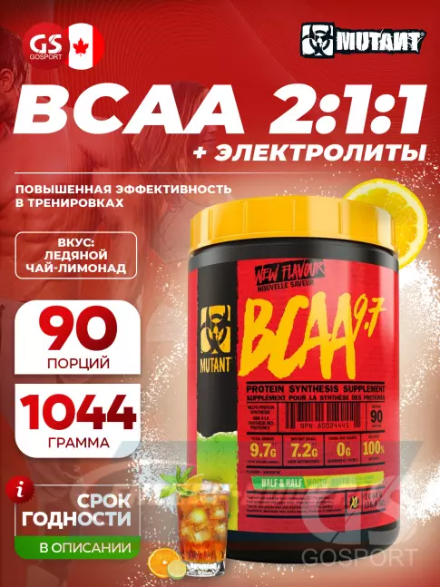 ВСАА Mutant Mutant BCAA 9.7 2:1:1 