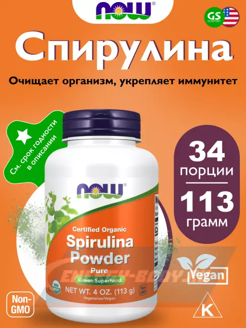  NOW FOODS Spirulina Powder 113 г, Натуральный
