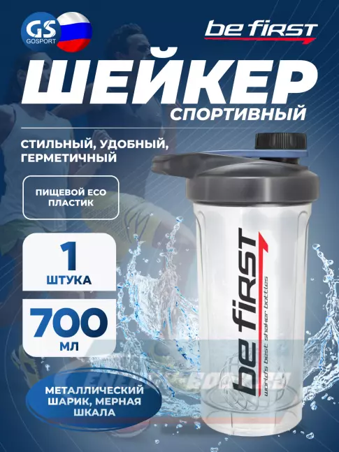 Be First TS 1395 с шариком и держателем 700 мл, Серый Be First TS 1395 с шариком и держателем 700 мл, Серый