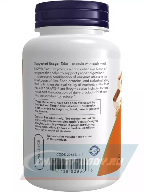  NOW FOODS Plant Enzymes 120 веган капсул