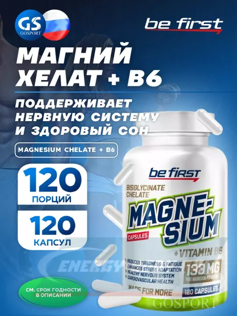  Be First Magnesium Chelate + B6 120 капсул