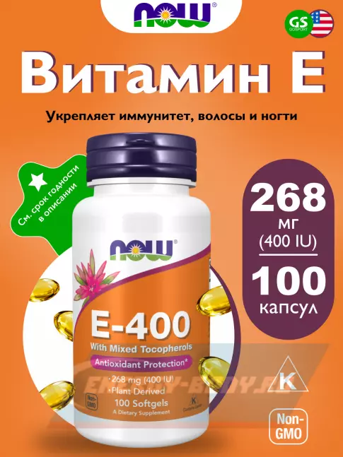  NOW FOODS E-400 With Mixed Tocopherols 100 капсул