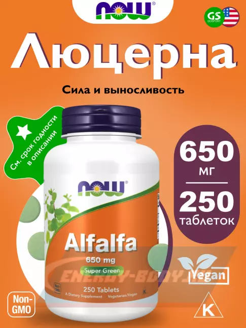  NOW FOODS Alfalfa 650 мг 250 таблеток