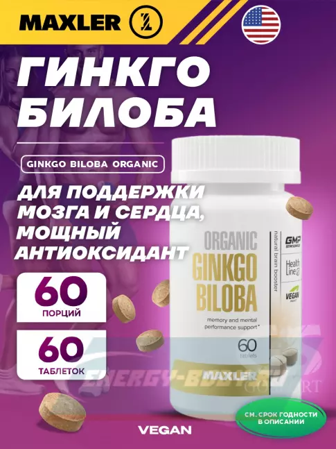  MAXLER Ginkgo Biloba Organic 60 таблеток