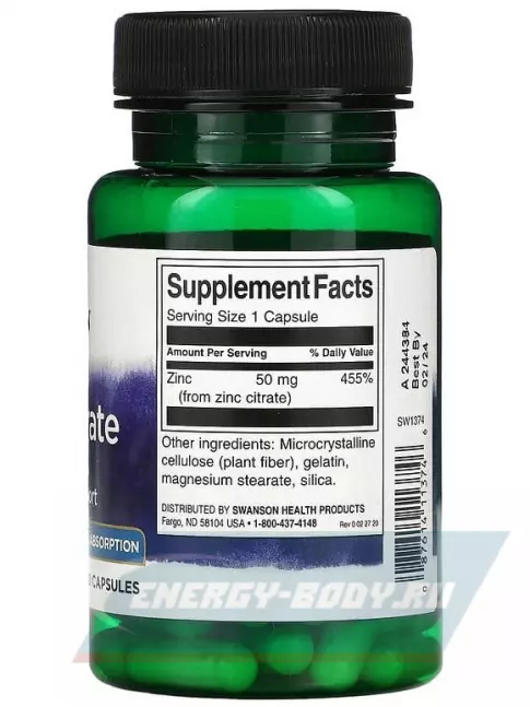  Swanson Zinc Citrate 50 mg 60 капсул