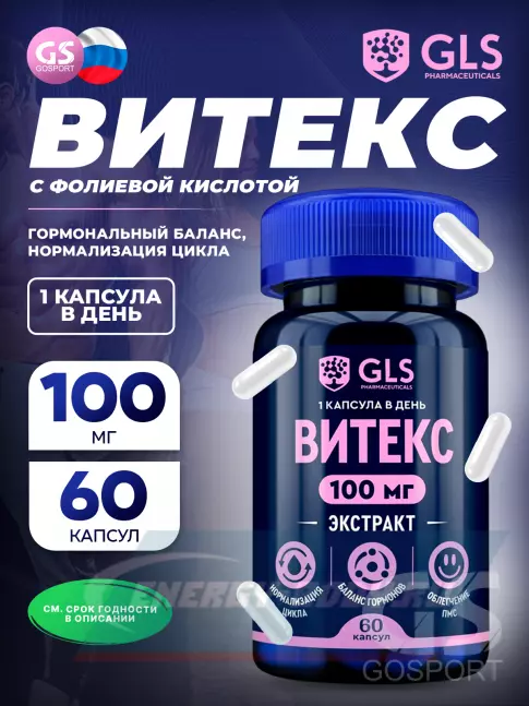 GLS pharmaceuticals Витекс (экстракт) 100 мг с фолиевой кислотой 60 капсул GLS pharmaceuticals Витекс (экстракт) 100 мг с фолиевой кислотой 60 капсул