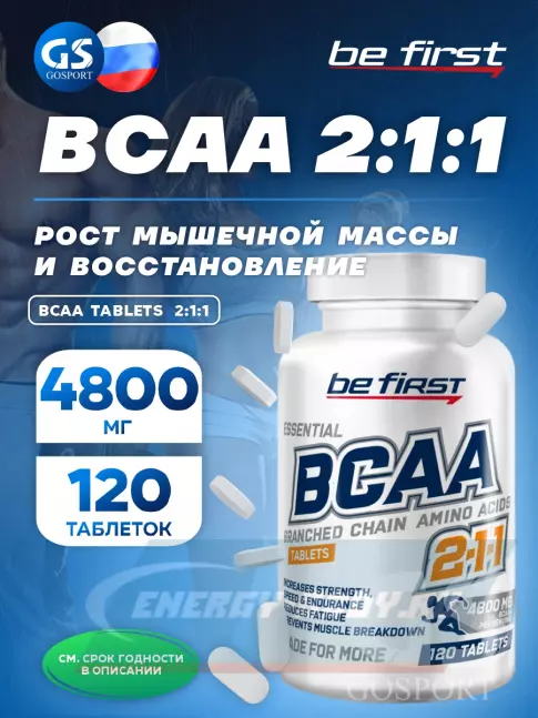 ВСАА Be First BCAA Tablets 2:1:1 120 таблеток ВСАА Be First BCAA Tablets 2:1:1 120 таблеток