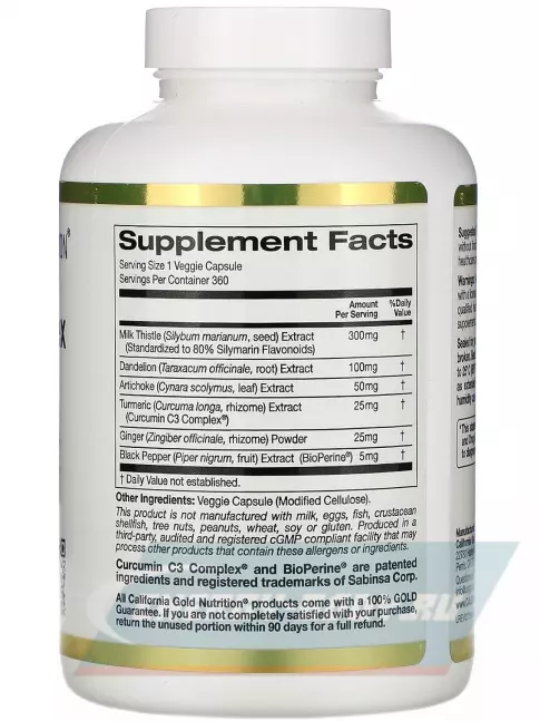  California Gold Nutrition Silymarin Complex 360 вегетарианских капсул