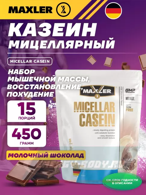 MAXLER Micellar Casein 450 г, Молочный шоколад