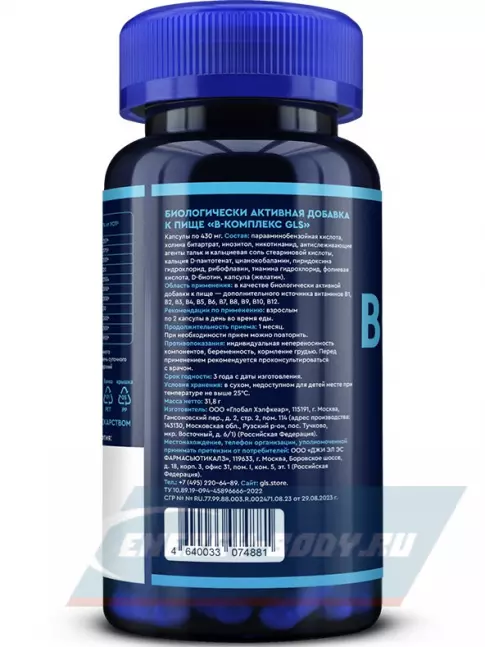  GLS pharmaceuticals B-комплекс от B1 до B12 60 капсул