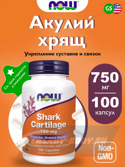  NOW FOODS Shark Cartilage 750 mg 100 капсул