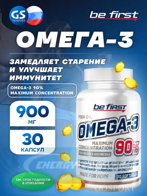 Omega 3 Be First Omega-3 90% MAXIMUM CONCENTRATION 30 гелевых капсул