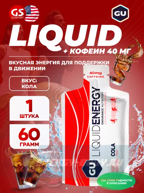 Энергетический гель GU ENERGY GU Liquid Enegry Gel caffeine 60 г, Кола