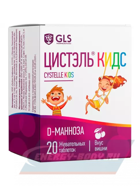  GLS pharmaceuticals Цистэль Кидс 20 жевательных таблеток, Вишня