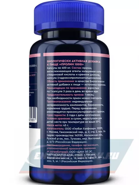 Аминокислотны GLS pharmaceuticals Пролин 1000 мг (Proline) 90 капсул
