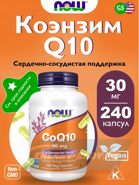  NOW FOODS CoQ10 30 mg – Кофермент Q10 240 веган капсул
