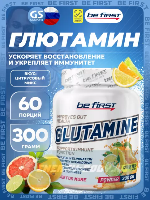Глютамин Be First Glutamine Powder 300 г, Цитрусовый микс Глютамин Be First Glutamine Powder 300 г, Цитрусовый микс