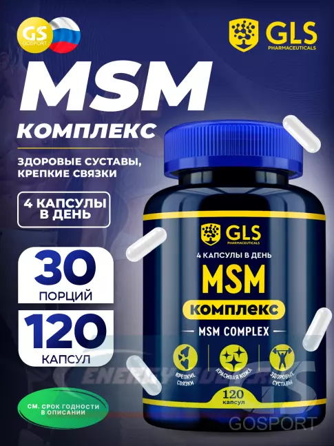 Суставы, связки GLS pharmaceuticals MSM комплекс 120 капсул