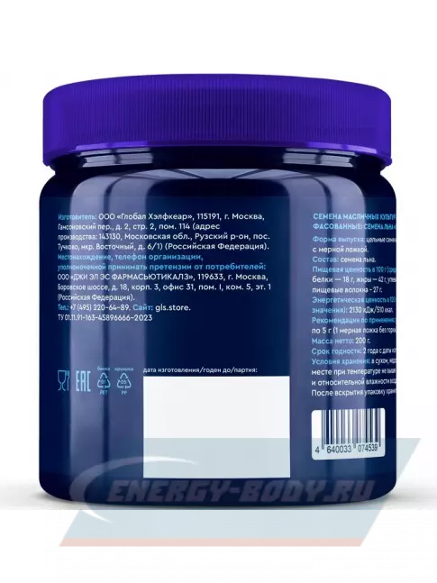  GLS pharmaceuticals Семена льна 200 г, Натуральный