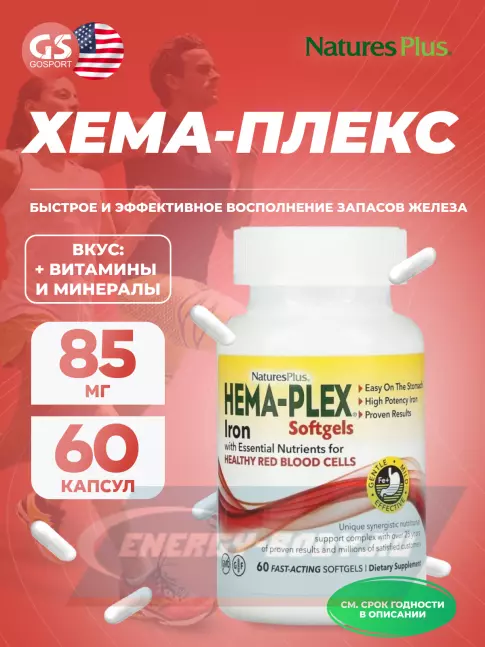 Минералы NaturesPlus Hema-Plex iron 60 гелевых капсул Минералы NaturesPlus Hema-Plex iron 60 гелевых капсул