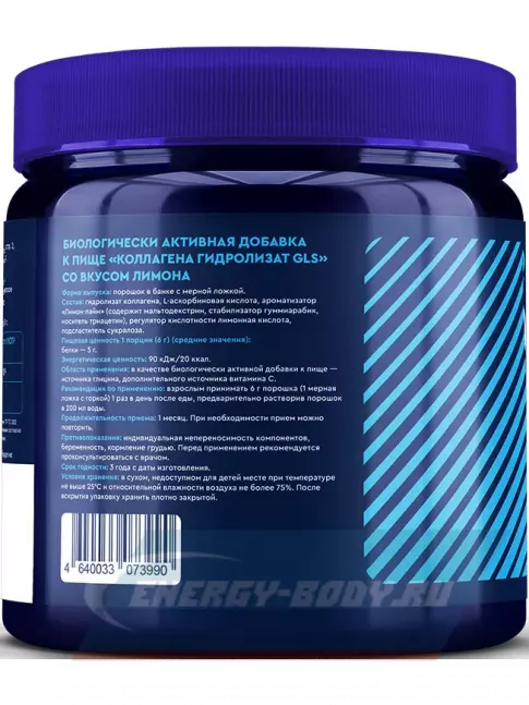 COLLAGEN GLS pharmaceuticals Коллаген гидролизат (говяжий) 6000 мг с витамином С 180 г, Лимон