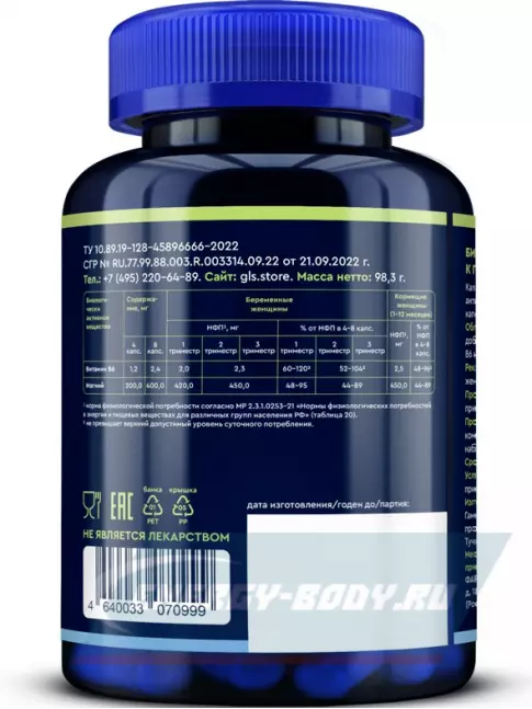  GLS pharmaceuticals Магний В6 180 капсул