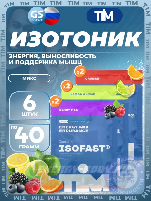  TIM ISOFAST 6 x 40 г, Микс2