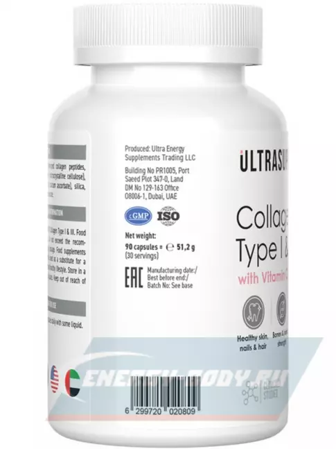 COLLAGEN UltraSupps Collagen Type I & III 90 капсул