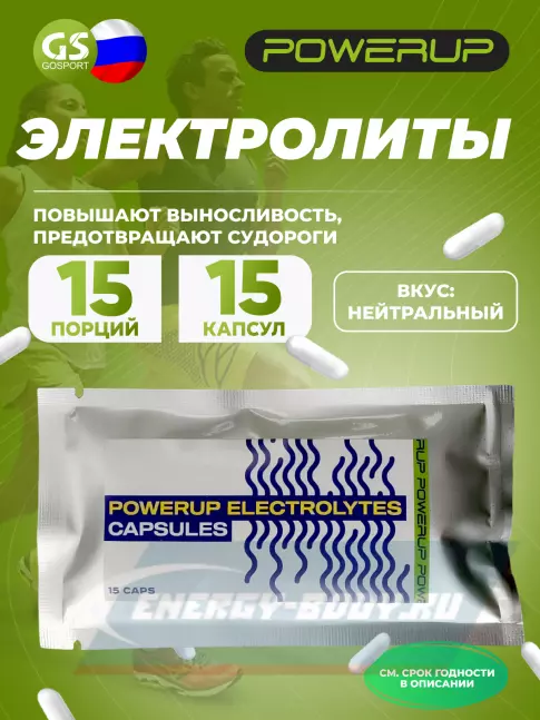  Powerup ELECTROLYTES CAPSULES 15 капсул
