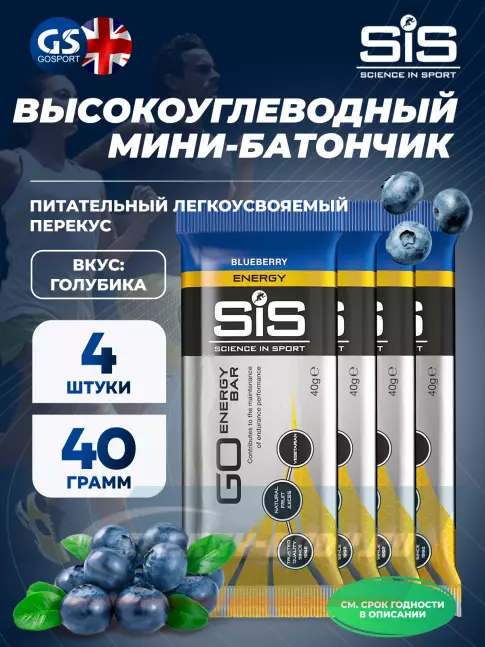 Батончик энергетический SCIENCE IN SPORT (SiS) GO Energy Bar 4 x 40 г, Голубика