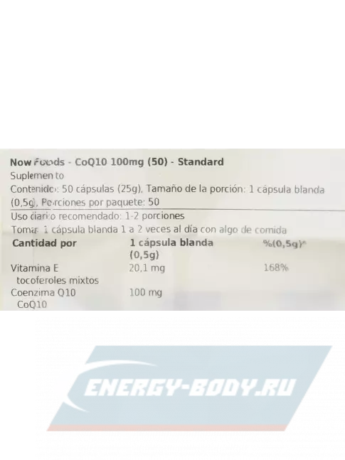 NOW FOODS CoQ10 100 mg 50 гелевых капсул, Нейтральный