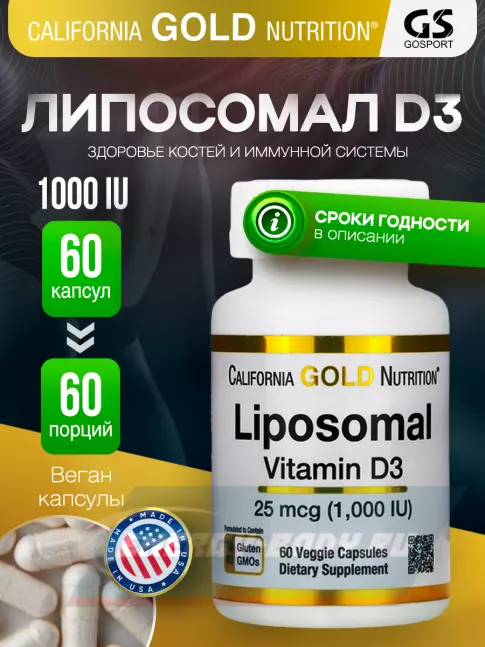  California Gold Nutrition Liposomal Vitamin D3 1000 IU 60 вегетарианских капсул