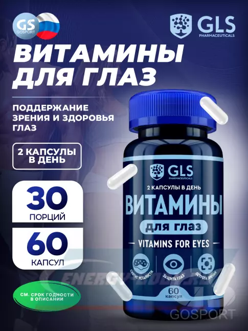  GLS pharmaceuticals Витамины для глаз 60 капсул
