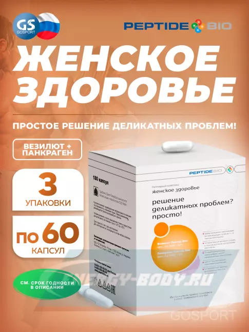 PeptideBio Пептидный комплекс «ЖЕНСКОЕ ЗДОРОВЬЕ» №180 3 x 60 капс PeptideBio Пептидный комплекс «ЖЕНСКОЕ ЗДОРОВЬЕ» №180 3 x 60 капс