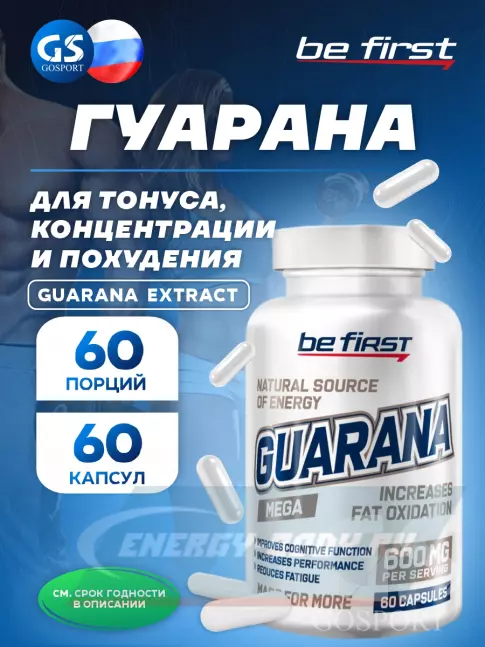 Энергетик Be First Guarana Extract 60 капсул