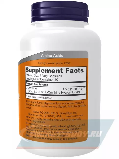 Аминокислотны NOW FOODS L-Ornithine 500 mg 120 веган капсул