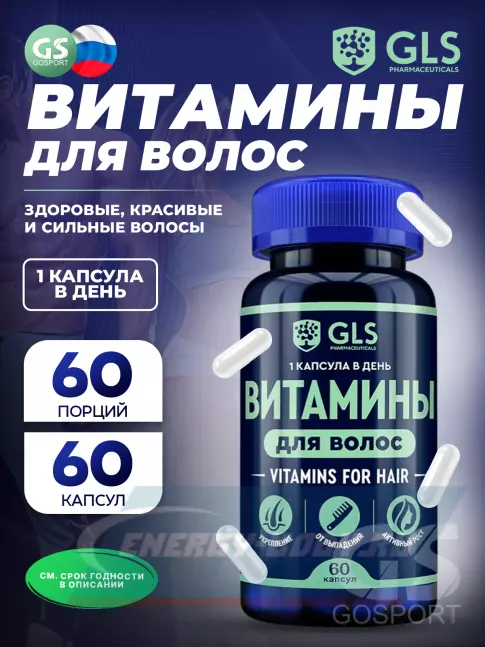  GLS pharmaceuticals Витамины для волос 60 капсул