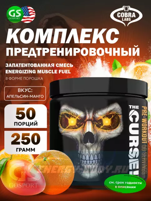 Предтерник Cobra Labs The Curse 250 г, Апельсин-Манго