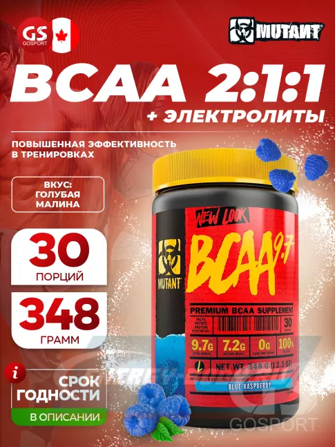 ВСАА Mutant Mutant BCAA 9.7 2:1:1 